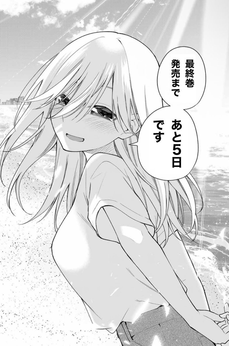 単行本第22巻発売まで… あと5日！ #甘神さんちの縁結び