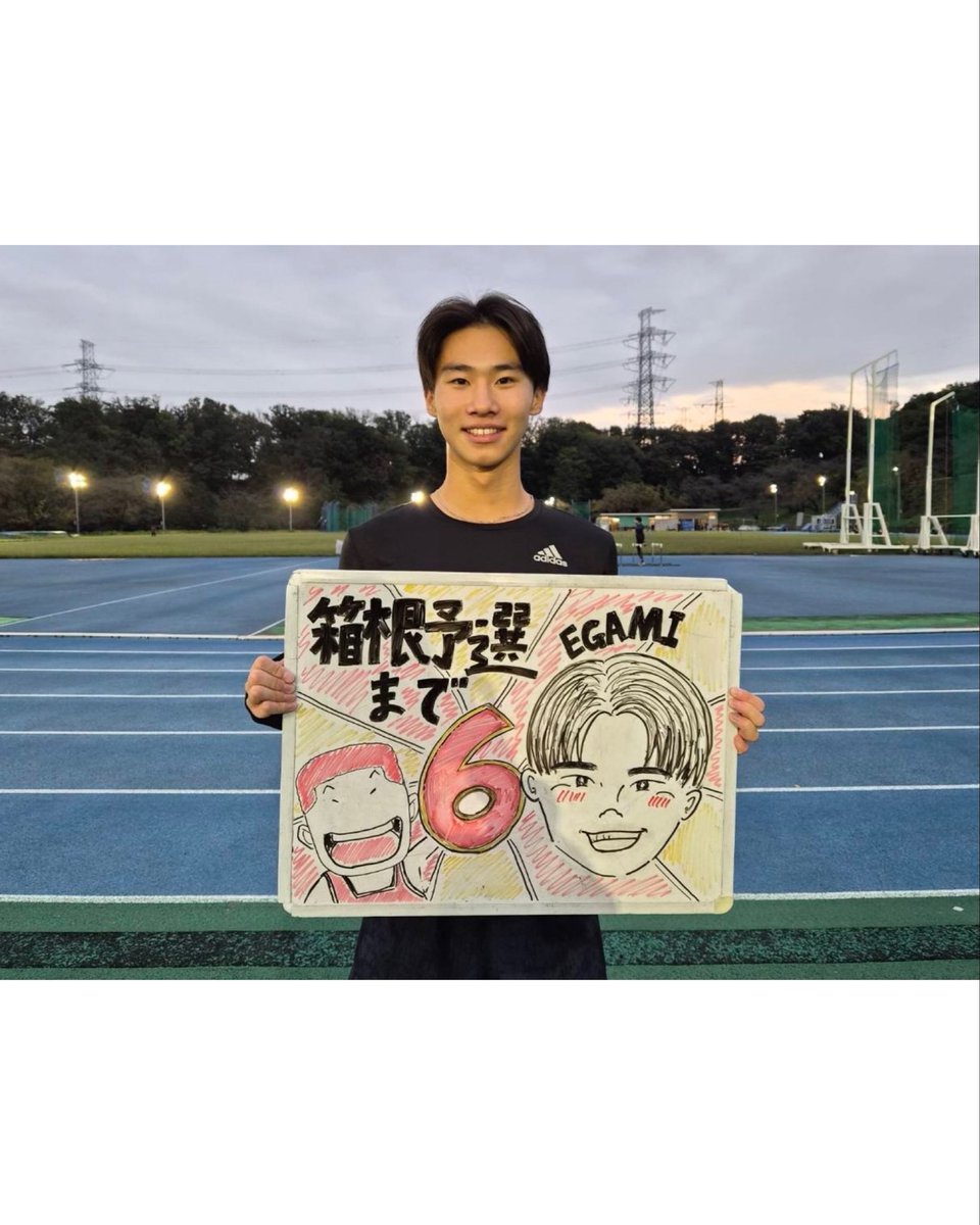 KUA_ekiden's tweet photo. 【第102回箱根駅伝予選会カウントダウン】

No.11 江上　天晴③（西脇工業・兵庫）
10000m 29'35"41
「下馬評なんか覆してやります！」

箱根駅伝予選会まで残り6日！！

予選会まで1週間をきりました。
本戦出場へ向け、気持ちを一つに走り抜きます🔥

#国士舘大学
#箱根駅伝
#箱根駅伝予選会
#復國 https://t.co/VKr24ZNnM4