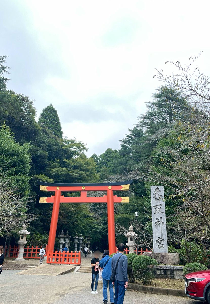 xekd3021's tweet image. 今日は千葉の香取神宮までドライブ🚗🎶

神無月だから空いてるかも？とか思ったけど、三連休の中日だけあってまあまあ人がいたね
イオンモール成田もめちゃ混みでした〜

ワタシは明日からお仕事ですけど…😓