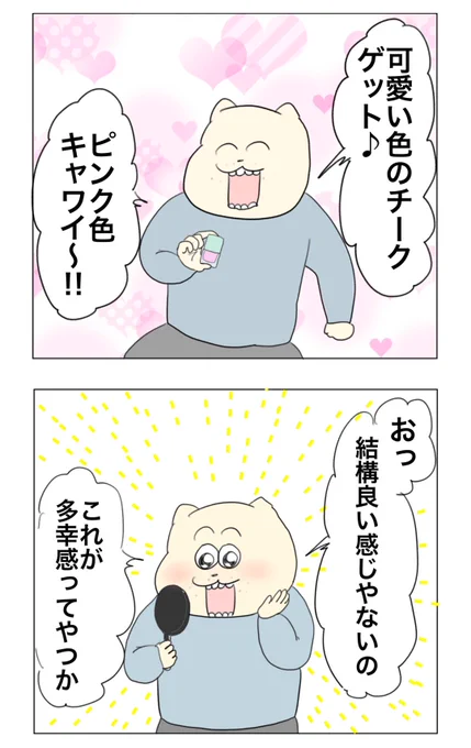 多幸感 