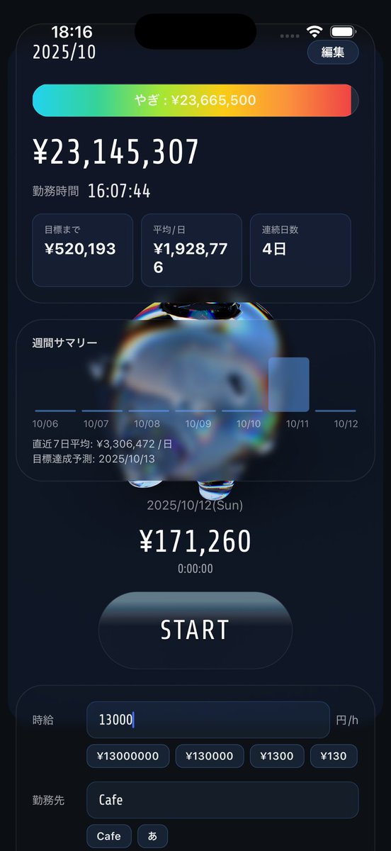 8vibecode's tweet image. 「良いUIは必ずしもカッコいいとは限らない。使いやすさとカッコよさを両立できるのは上級者向け」
という話を聞いて、既存の似たアプリが“使いやすさ特化”ばかりなのを踏まえ、
あえて超情報量の多いUIにする。

レゼ篇OPのポチタみたいな、情報過多なのに目が離せない感じが好き