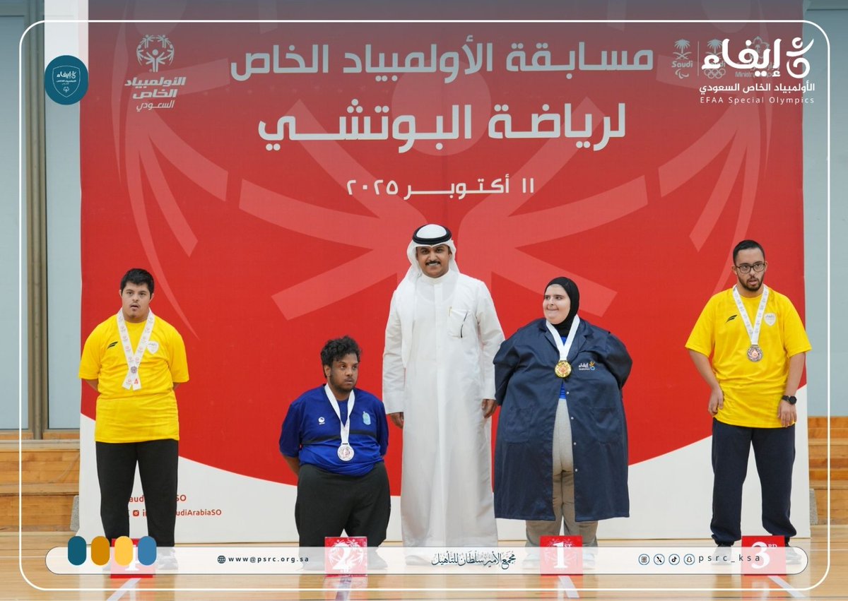 PSRC_KSA's tweet photo. || خبر

🏅 بكل فخر، استضاف #مجمع_الأمير_سلطان_للتأهيل / إيفاء مسابقة الأولمبياد الخاص لرياضة البوتشي بتنظيم من الاتحاد السعودي للأولمبياد الخاص @SaudiArabiaSO،
وشهدت الفعالية تألق لاعبي #نادي_إيفاء_للأولمبياد_الخاص ضمن فئة البوتشي الفردية، بحصدهم:
🥇 3 ميداليات ذهبية
🥈 ميدالية فضية
🥉 3 ميداليات برونزية
🏅 مركزين رابع��ن

إنجاز وطني يُجسّد روح التحدي والإصرار 💚