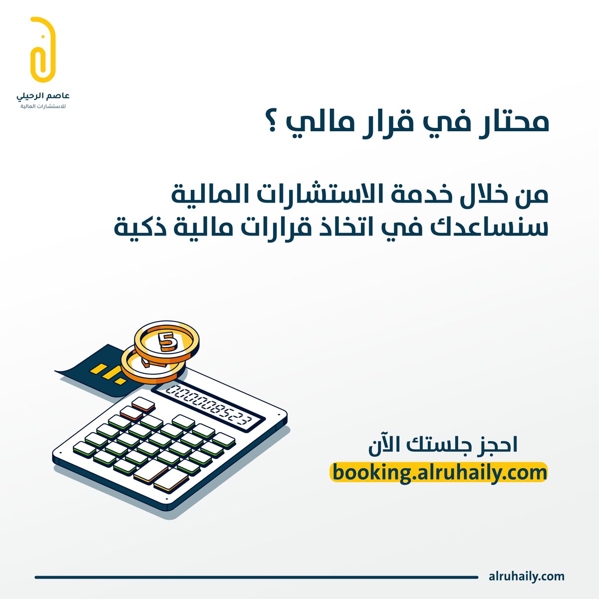 AsemOffice's tweet photo. احجز موعدك الآن ، واتخذ الخطوة الأولى نحو الاستقرار المالي.

https://t.co/RCQIyrjAFd https://t.co/EwvKwdeRnA