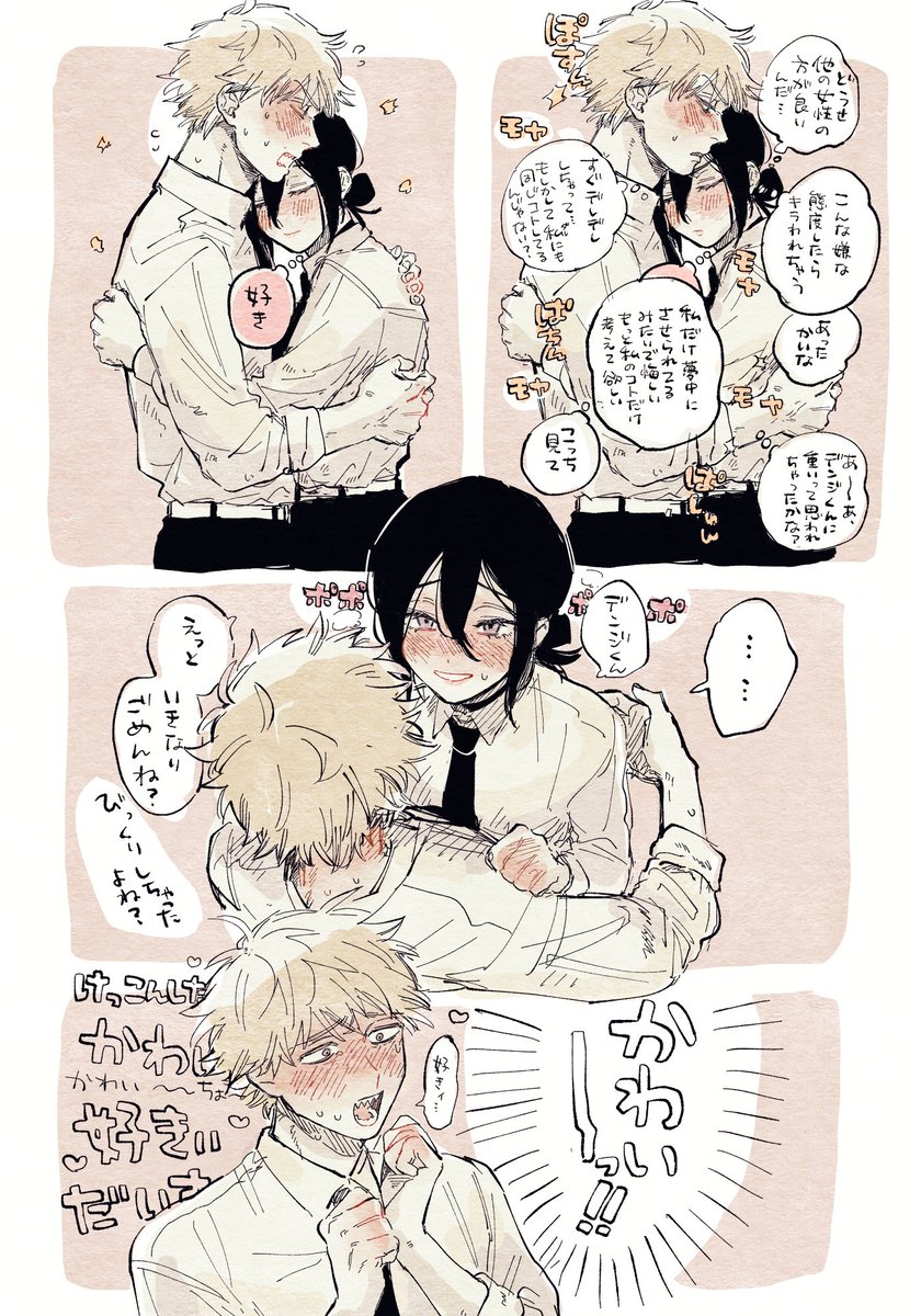 EZ3xyh's tweet image. 強めの幻覚デンレゼ
イチャイチャしてほしい...