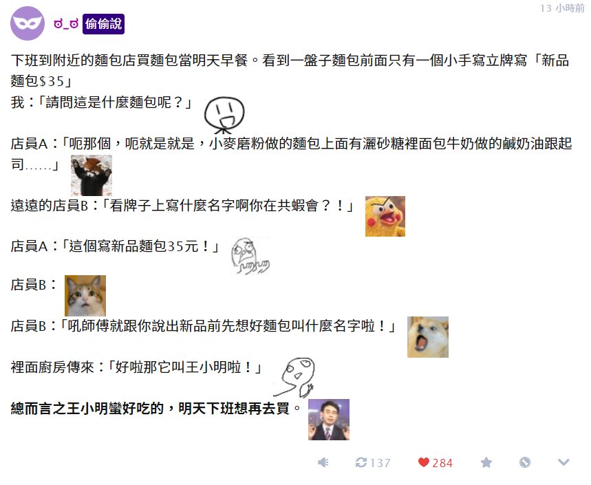 CPC_222's tweet photo. 搞得我也想吃看看王小明了 https://t.co/GMKqziLydR