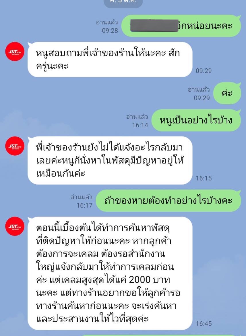 uninongchin_'s tweet photo. อัปเดตล่าสุด ที่ของมีปัญหา 
ตอนนี้มีบางส่วนถึงมือเราแล้ว กับบางอันที่ยังไม่ยังถึง ส่วนลูกค้าที่รับเงินคืน วันนี้และเมื่อวาน เราทยอยคืนเงินให้ค่ะ ขออภัยถ้าถ้าตอบช้า https://t.co/ixqz125mQr