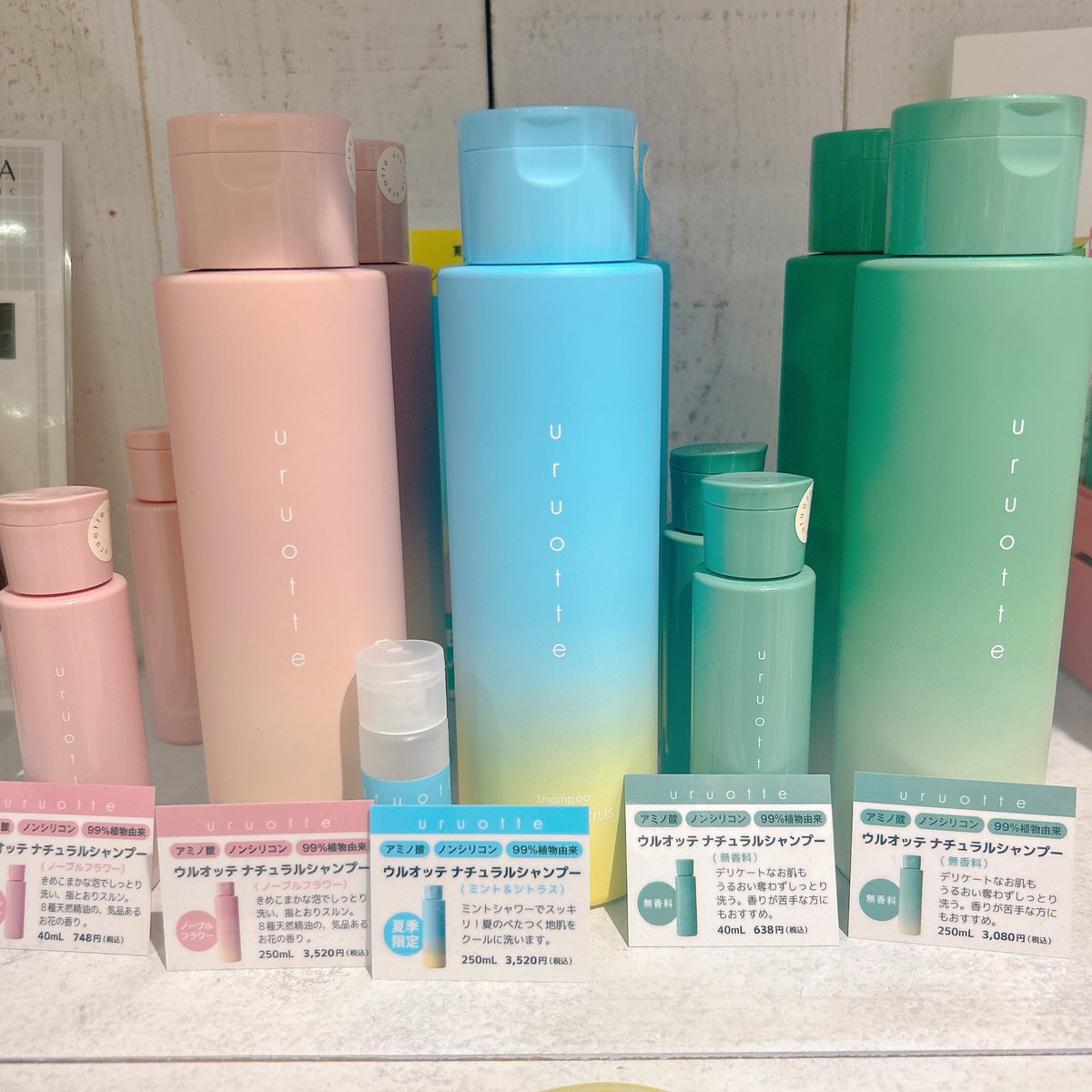 uruotte ハーバルエッセンス 90ml 2本セット uruotte ハーバルエッセンス90ml2本ナチュラルシャンプー40ml 楽天