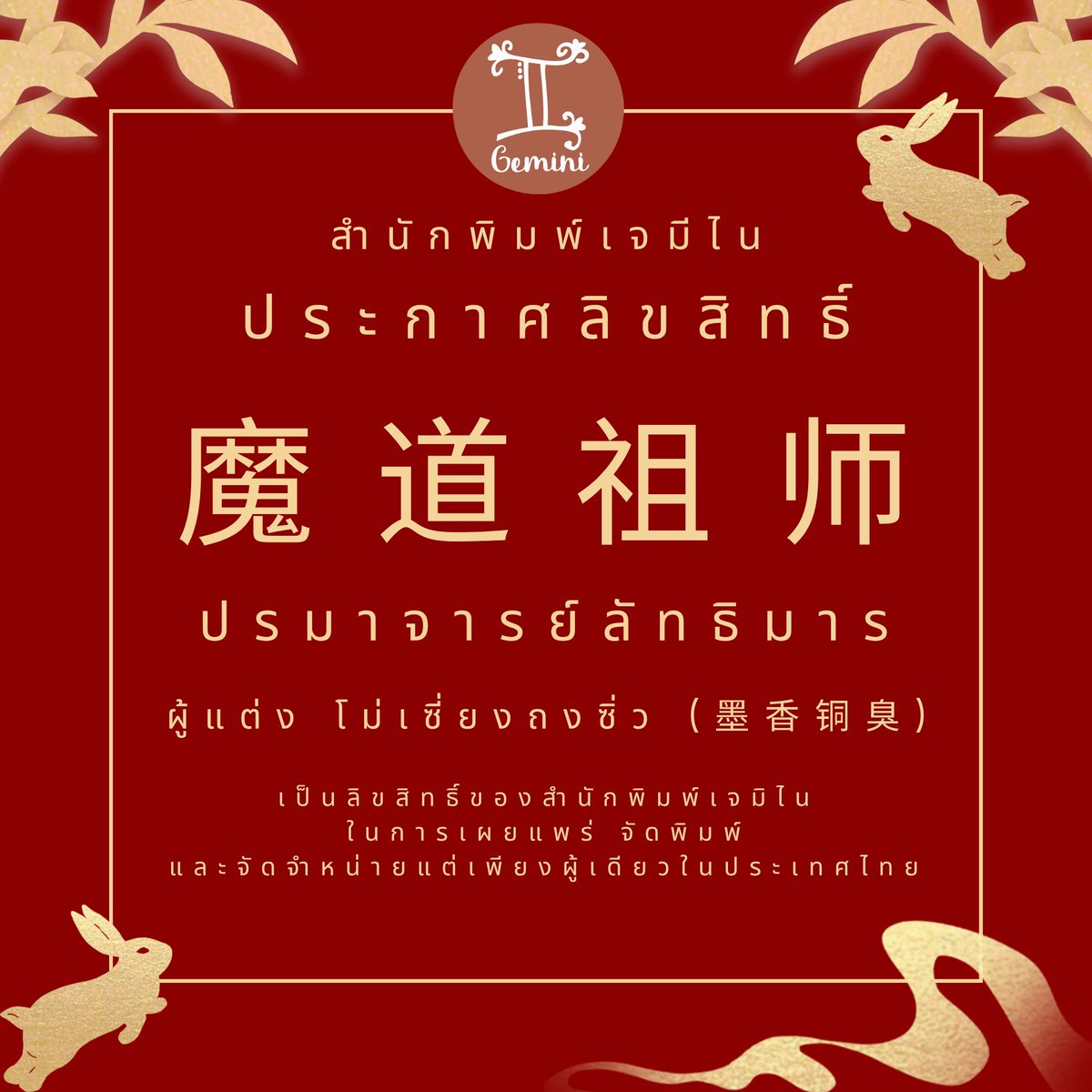 panderrring's tweet photo. โคตรจะมูฟใหม่ ปิดตำนาน 2 นิยายราคาสร้างบ้านที่นักอ่านหมดหวังไปนาน มีลิขสิทธิ์ใหม่อีกรอบทั้งสองเรื่องเลย ขอบคุณสนพ. ที่สอยมาพิมพ์ใหม่มาก อย่างน้อยผู้บริโภคก็ได้เข้าถึงเรื่องนั้นอีกรอบในรูปแบบที่ไม่ได้ถูกอัพราคาจนขาดความสมเหตุสมผลและอาจมีการปรับเปลี่ยนคุณภาพไปจากรอบก่อนหน้าด้วย https://t.co/ZZWHJpCSql