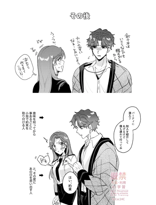 付き合ってないホム主⌇その後の話
#恋と深空二次創作 