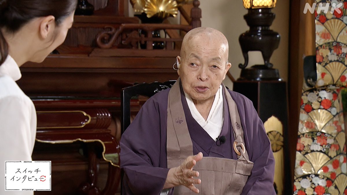 nhk_switch's tweet image. 瀧内が対談を望んだのは92歳の尼僧・青山

「先生の言葉に“私が生きるのに、私はこの命を誰にも差し上げていない”とあって、自分を見つめ直す機会をいただいたと思っていて…。対談、緊張しています」

#スイッチインタビュー
#瀧内公美 × #青山俊董 EP1

17(金)夜9:30 #Eテレ

#あんぱん #国宝