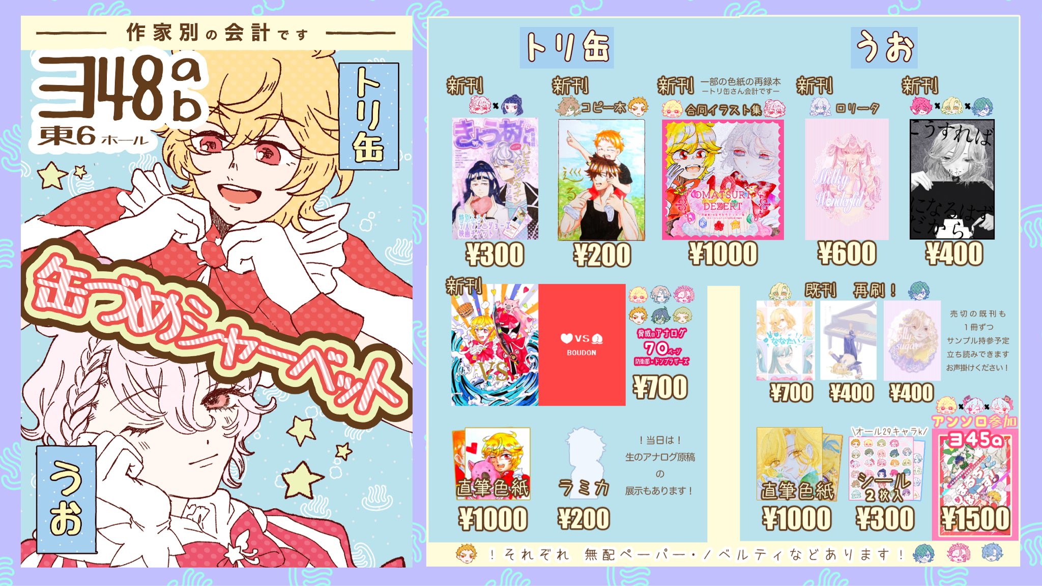 ちよちよプロフ必読まとめ売り可 ᗦ↞︎◃✧東6ヨ48ab on X: