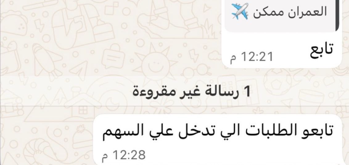 قروب المصرفين 👇

سهم العمران .. بدا التطبيل عليه والتصريف الحذر ✋