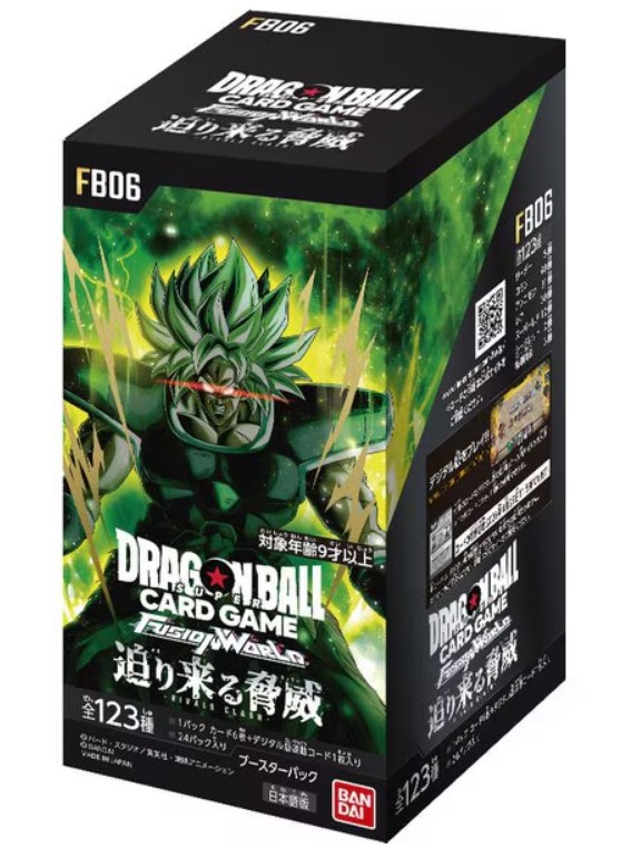 ドラゴンボール　フュージョンワールド　限界を越えし者　1カートン（12BOX） Amazon.co.jp: 【未開封カートン】ドラゴンボールスーパーカード