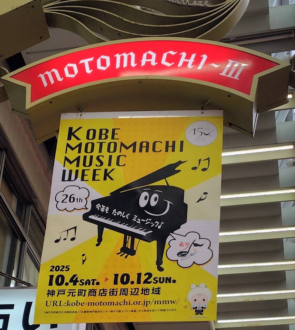 kog_trombone's tweet photo. 今日は神戸元町でストリートコンサートでした。
蒸し暑かったので、プチ打ち上げにソフトクリーム♡ みなさん立ち止まって聴いてくださって、嬉しかった！ https://t.co/ZqsKZeE87a