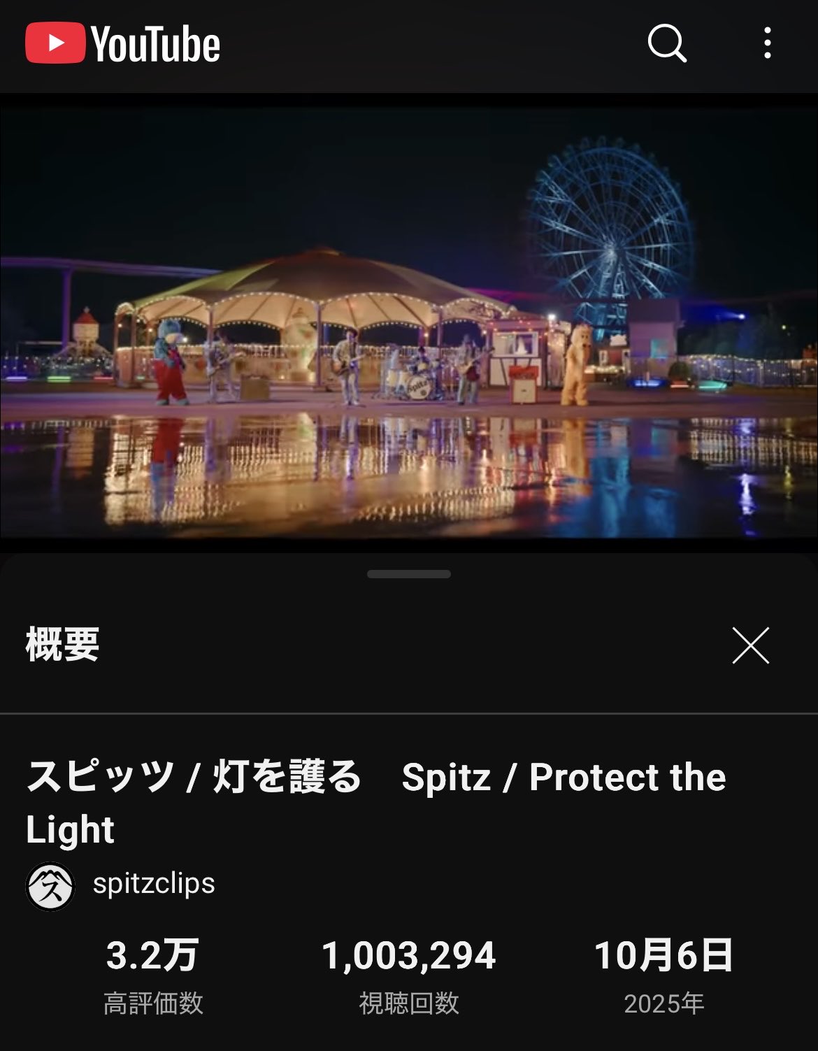 スピッツ - অনুসন্ধান / X