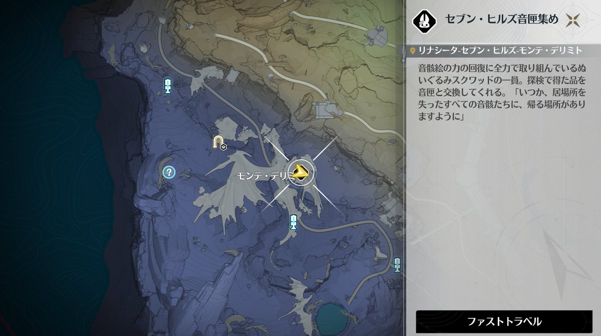 Ver2.7でセブン・ヒルズの音匣集めレベルが9まで増えました！ Ver2.6に