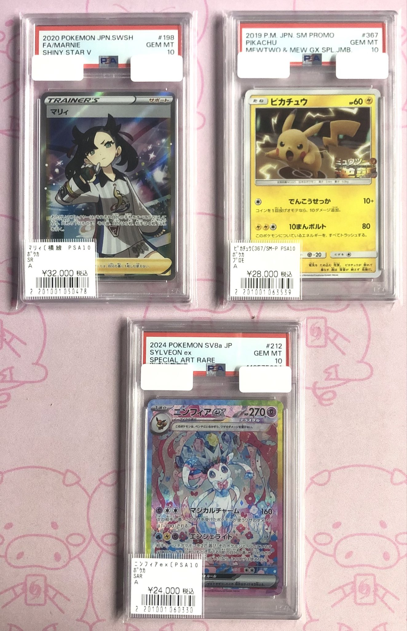 ポケモン Southern s ポストカード セット　極美品 カードショップ Buu star高岡本店 on X: 