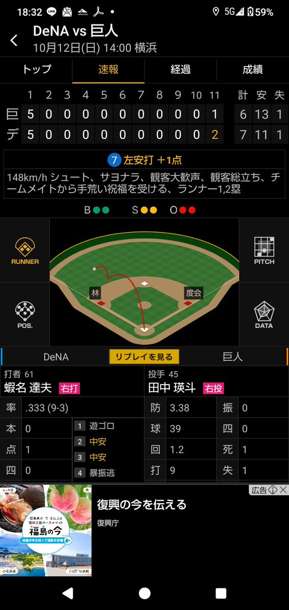 clean_library's tweet image. うおおおお！！！
横浜勝利！！！
ファイナル進出おめでとう！！