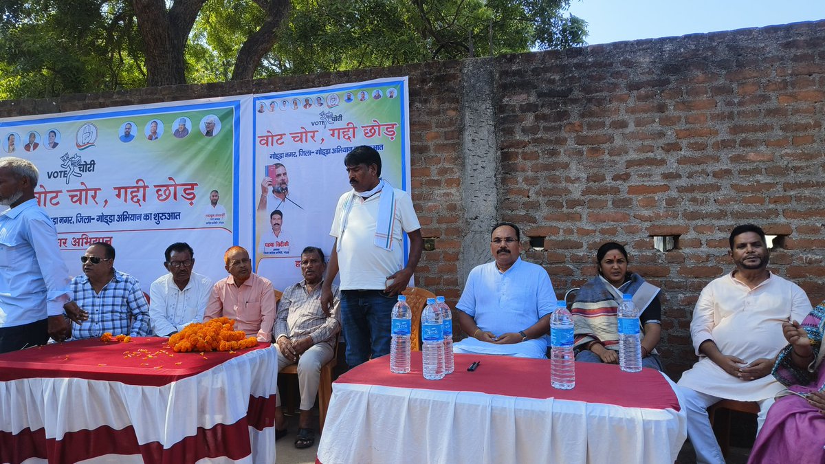 PradeepYadavMLA's tweet image. आज गोड्डा नगर के वार्ड संख्या 19 एवं 20 में आयोजित “वोट चोर गद्दी छोड़ो” हस्ताक्षर अभियान में सम्मिलित होकर जनता के साथ लोकतंत्र की मजबूती का संकल्प लिया।
वोट प्रत्येक नागरिक का सबसे बड़ा अधिकार है — यह केवल एक मत नहीं, बल्कि जनशक्ति का प्रतीक है, जो शासन की दिशा और देश की दशा तय…