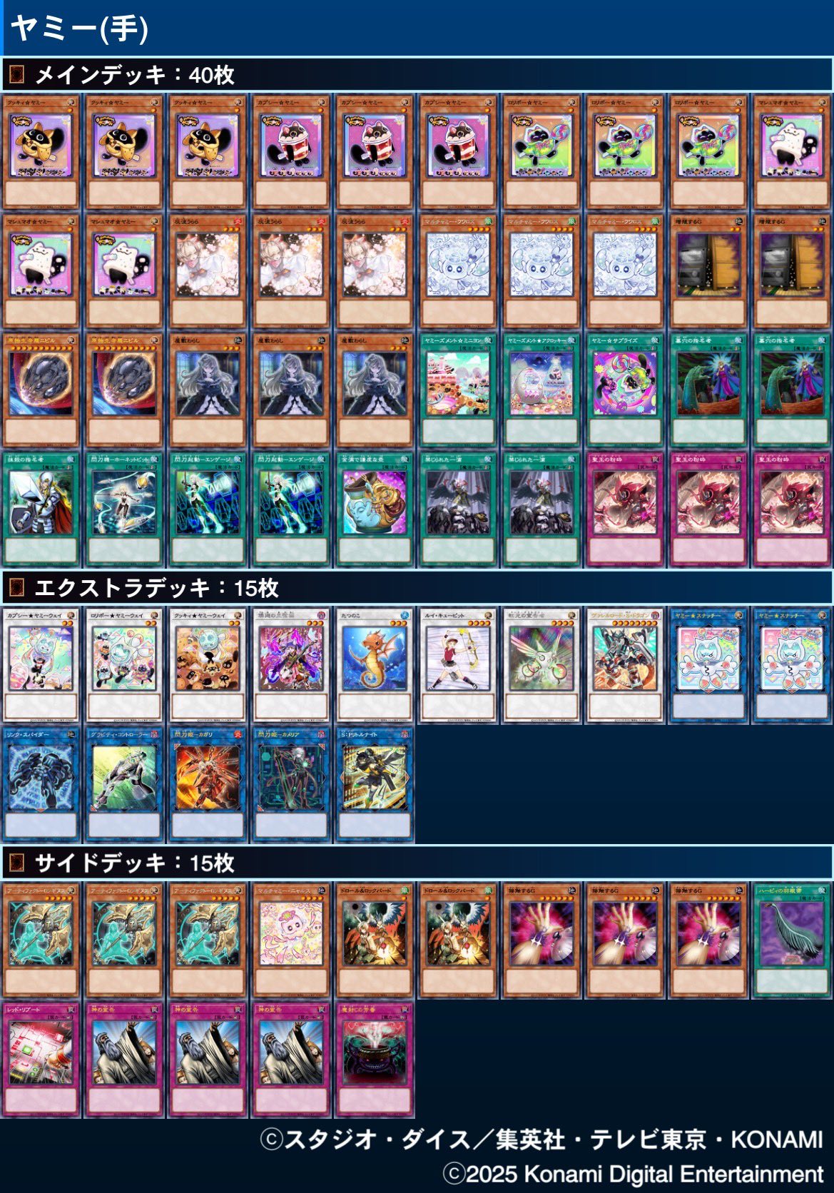 即日発送＆フォロワー様5%オフ❗️ 大会構築　マギストスドラゴンテイルデッキ　③ フォロワー様5%オフ 大会構築 マギストスドラゴンテイルデッキ