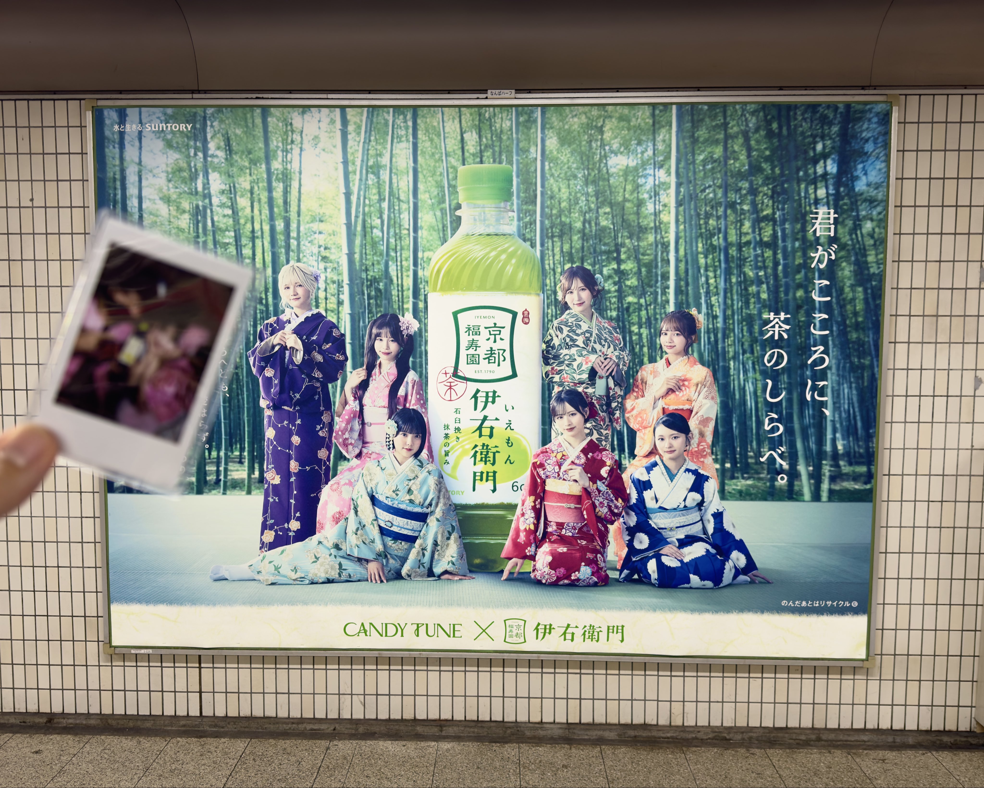 伊右衛門ページ 伊右衛門 - Search / X