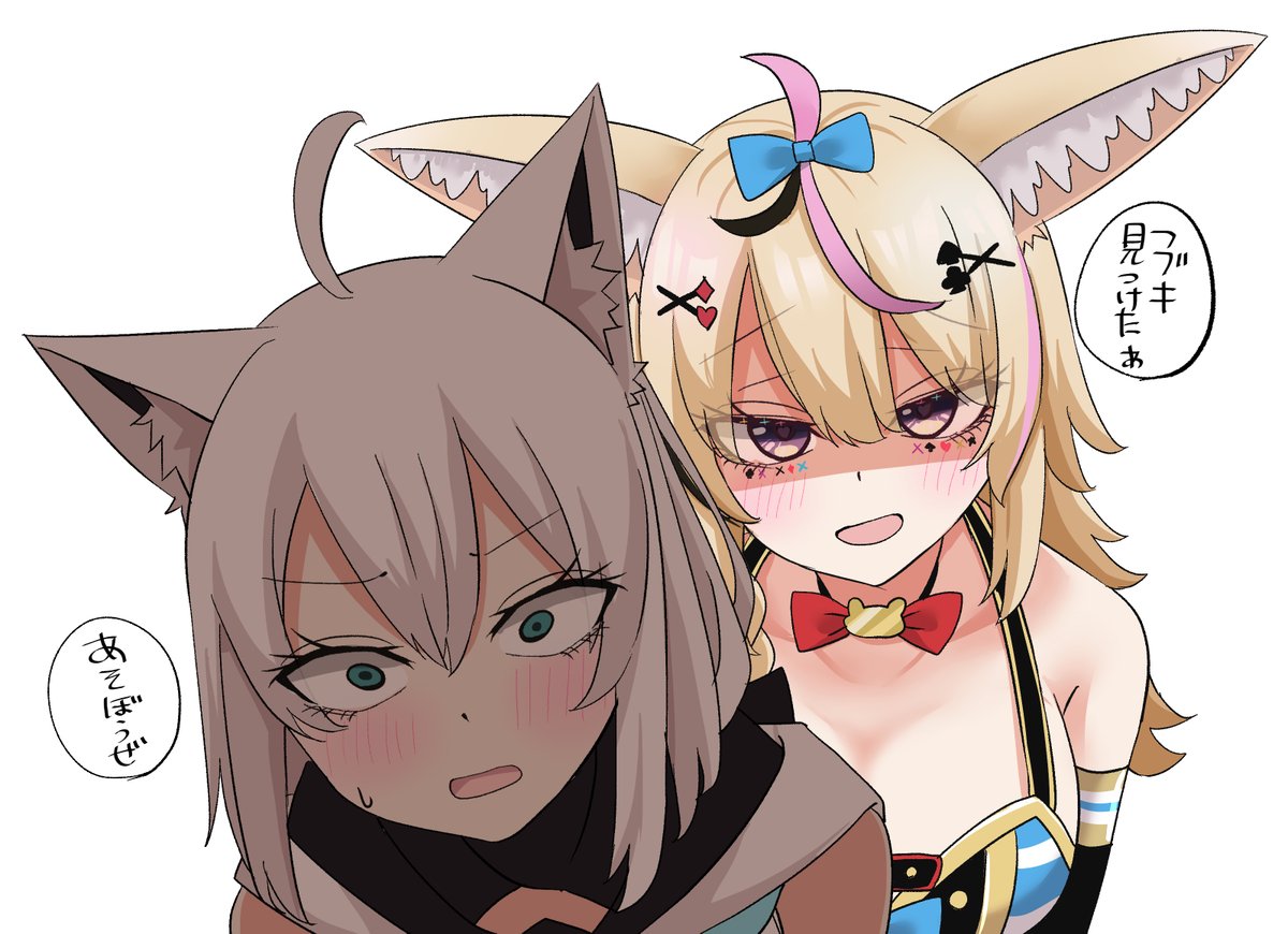 minaduki223's tweet image. フブポルでしか得られない栄養素がある
#絵まる　#絵フブキ　#フブポル