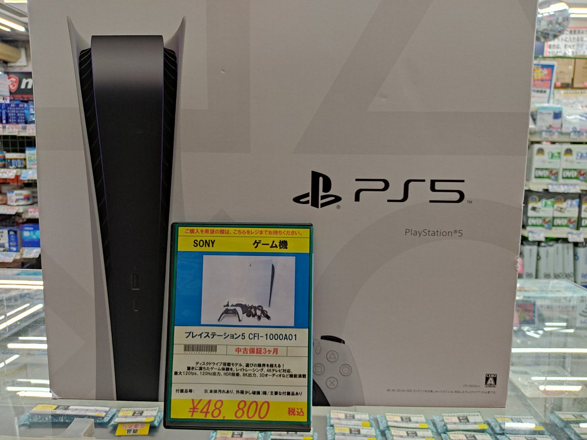 □─ ─ ─ ─ ─ ドライブ付きモデル 中古のPS5が入荷 