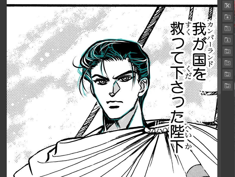 『ロマサガ２コミックス』１巻は無事作業終了しまして、今は２巻の修正をしています！
連載当時から言われていた「ゲオルグ髪型くせ毛→オールバック」問題、解決しましたっ😆w

←ビフォア　　（カット中）　　　→完成✨
#ロマサガ2