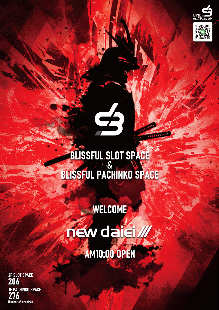 明日の営業のお知らせ ★10月13日★（月） 【パチンコ館】【スロット館】 両館１０：００開店です  台データはこちらから lin.ee/sRpKN8b 朝の抽選時間のご案内 ９：３０ 「並んだ順での抽選」となります  皆さまのご来店 お待ち致しております！