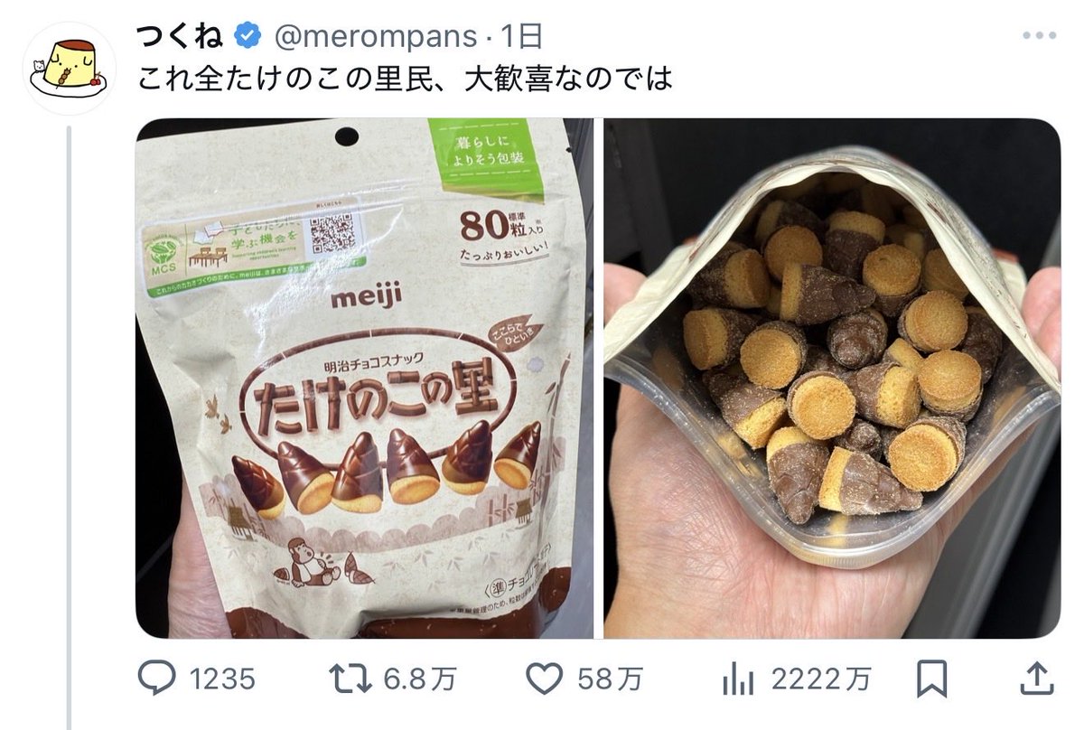 半年ぶりの何気ないツイートが58万いいねなのバグってる