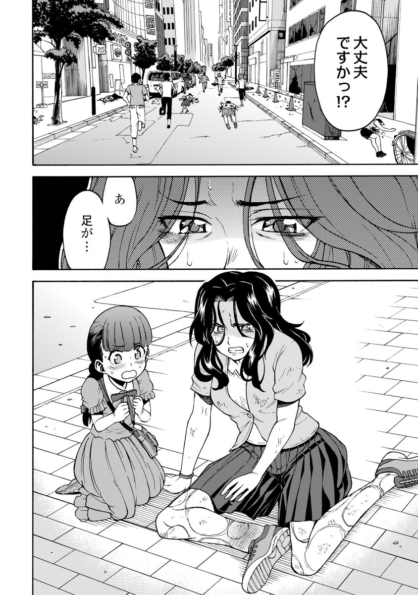 『ゲート0 -zero- 自衛隊 銀座にて、斯く戦えり』
第17回
心寧の絶叫 4/4

続きはこちらにてよろしくお願いします～☆ https://t.co/fb3o1bQ6vM

#ゲート
#ゲート0
#アルファポリス 