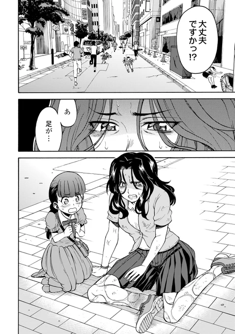 『ゲート0 -zero- 自衛隊 銀座にて、斯く戦えり』
第17回
心寧の絶叫 4/4

続きはこちらにてよろしくお願いします～☆ https://t.co/fb3o1bQ6vM

#ゲート
#ゲート0
#アルファポリス 
