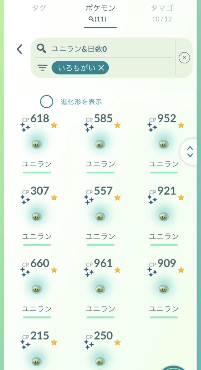 JhZf8's tweet photo. 野生からユニラン色背景来ましたぁぁぁっ🥳
色違い大収穫祭でしたぁ🤣
#ポケモンGO
#色違い https://t.co/4JmxCUFVTQ