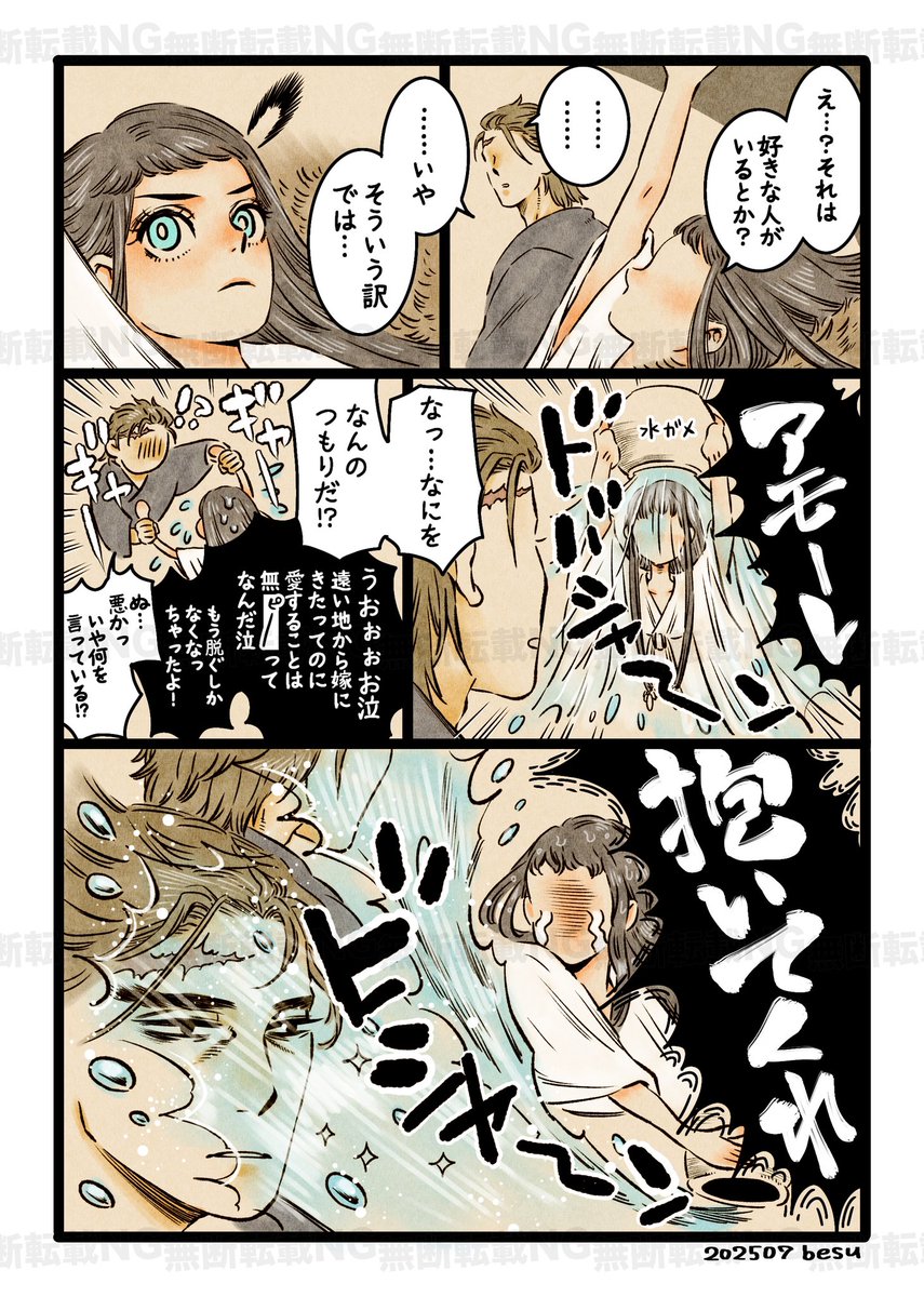besu_S_S's tweet photo. 創作男女漫画まとめ(1/11)
蛮族に嫁いだ姫 https://t.co/49V9mdFHmd
