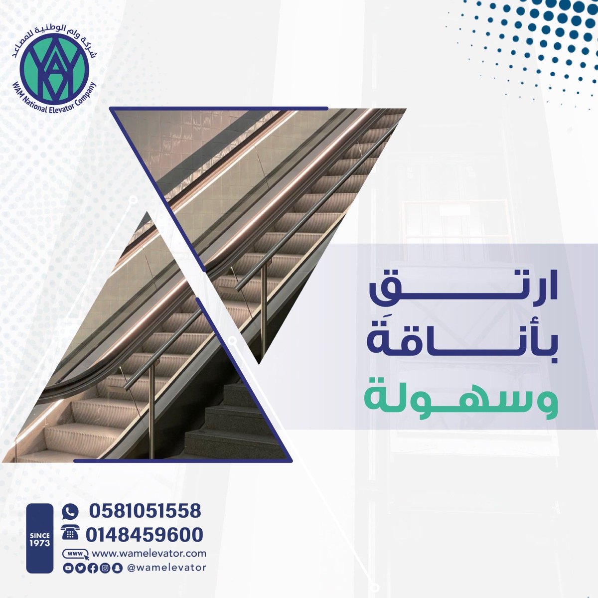 شركة وام الوطنية للمصاعد tweet media