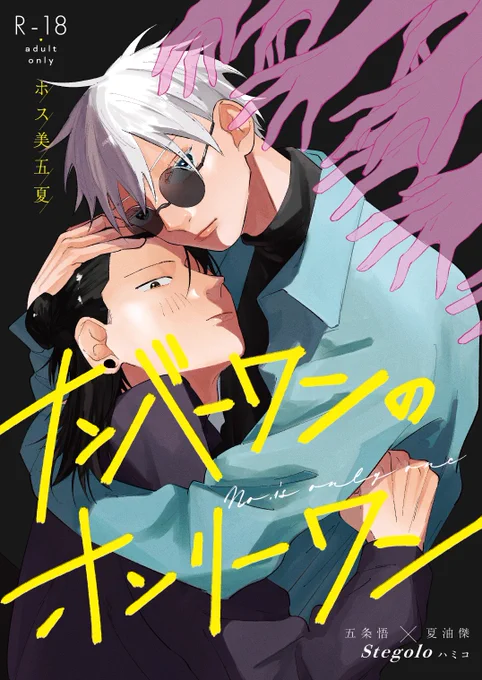 【10/19 五夏新刊サンプル  ホス美本】
付き合ってると思ってる忄吾×自分を枕営業されてるセフレと思い込んでるイ桀のホス美五夏です

10/19
東4 ケ64a
R-18/B5/60P

よろしくお願いします🙇‍♀️

🔞サンプル(支部)→ https://t.co/cN8592ODhy
🐯→ https://t.co/GODkLLBCCY
(1/6) 