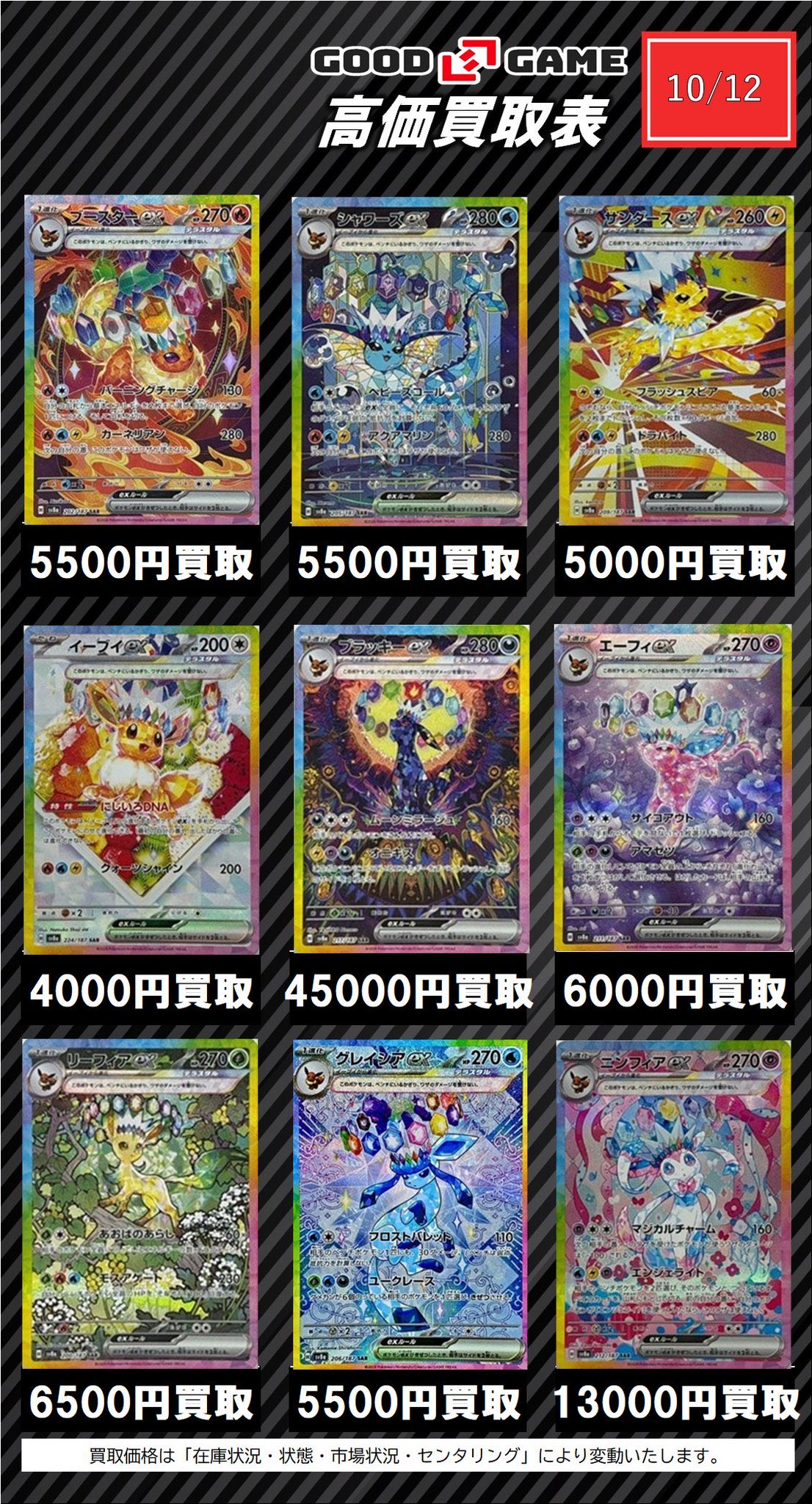 バンギラ専務 ポケモンカード投資家 (@kazeno_yukue) / X