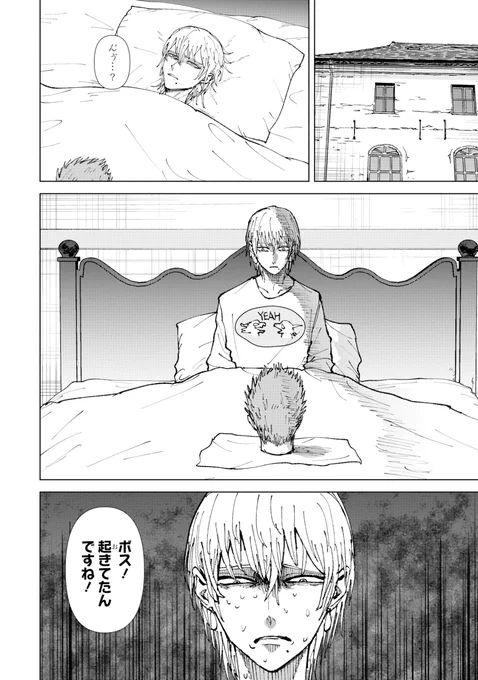 生首を捧げられる男の日常(0/8)  

  #漫画が読めるハッシュタグ 
#KILLERSFAMILIA 