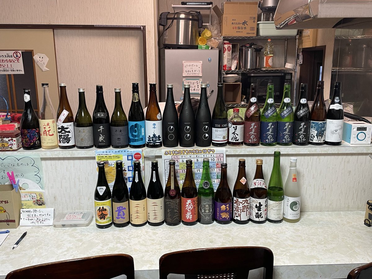 y3toVXj0HPxIBAg's tweet image. 第24回日本酒会が終了しました🍶

参加者の皆様に、3本以上お持ち帰りいただきました😊

速醸でないお酒ばかりだったので、クセが強かった
次回は11月2日 17時から大和で実施予定です
生誕祭なので、ド派手でやるつもりですので、お楽しみに♪

#日本酒好きと繋がりたい 
#日本酒好きな人と繋がりたい