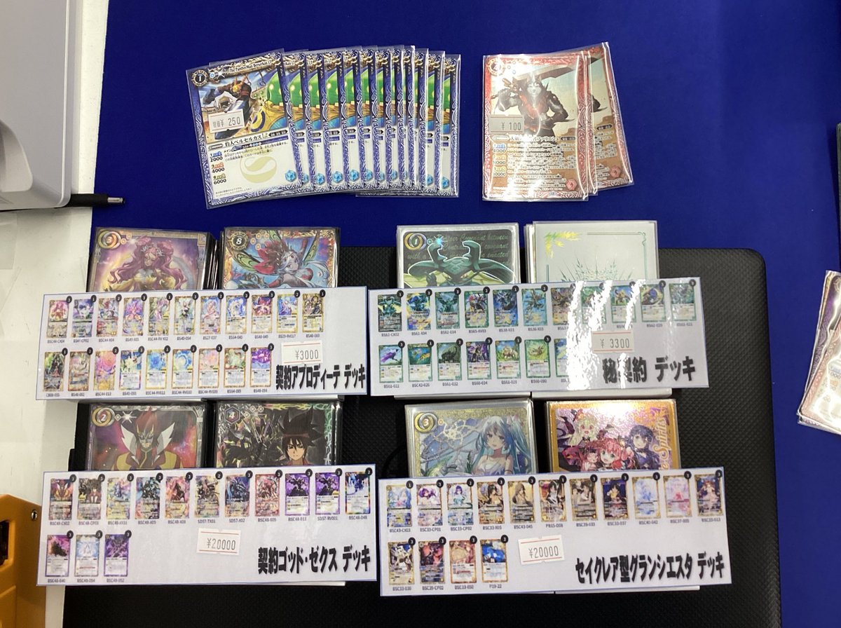 バトスピ販売ベルセルカスアプロディーテ デッキ秘契約 デッキゴッド