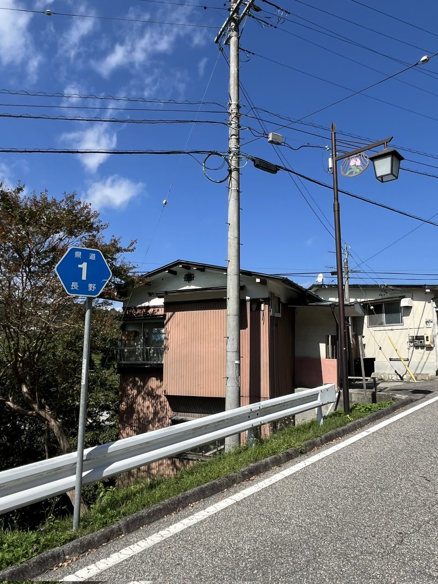 AiSiKa_96's tweet image. #見た人もなにか街灯をあげる
長野県道1号飯田富山佐久間線のヘキサと街灯
※長野県下伊那郡泰阜村