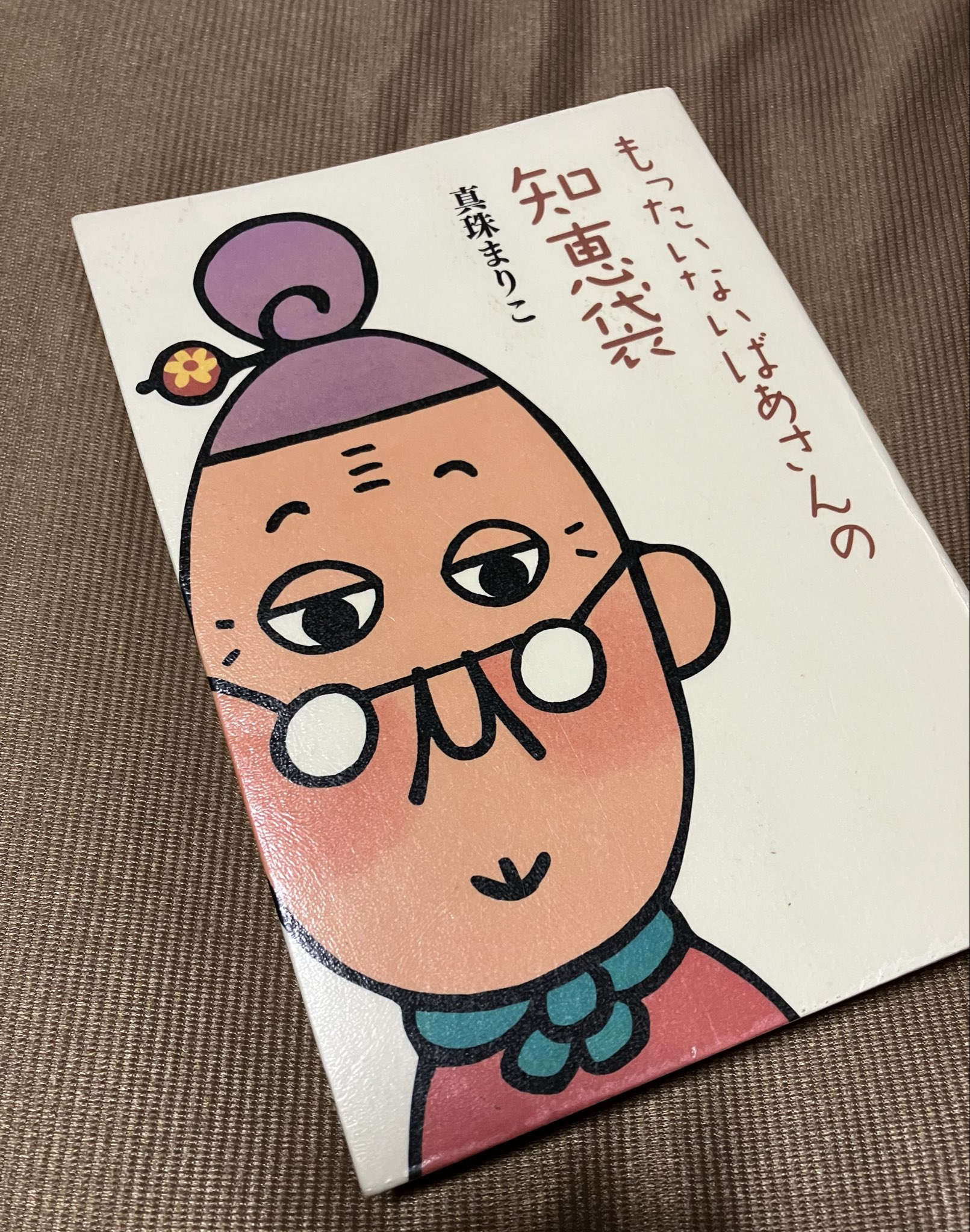 真珠まりこ (@marikoshinju) / X