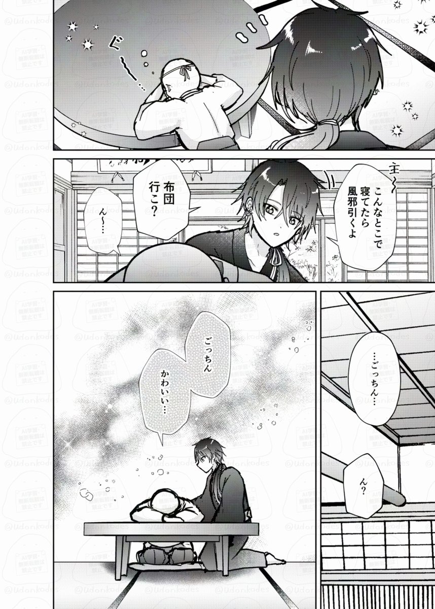 ※審神者います
ごっちんって「かっこいい」は言われ慣れてそうだけど「かわいい」は言われ慣れてなさそうだなって思った 