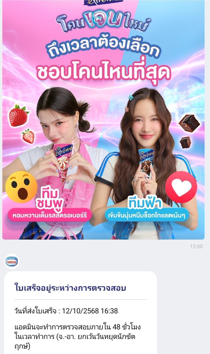 tulipandangels's tweet image. คูมแม่เรียกหา... ก็ต้องรีบส่งการบ้านสิคะ

FREENBECKY NESTLE EXTREME CONE 
#Extremeโคนเจนใหม่Xฟรีนเบค
#ฟรีนเบค #FreenBecky
#srchafreen #beckysangels