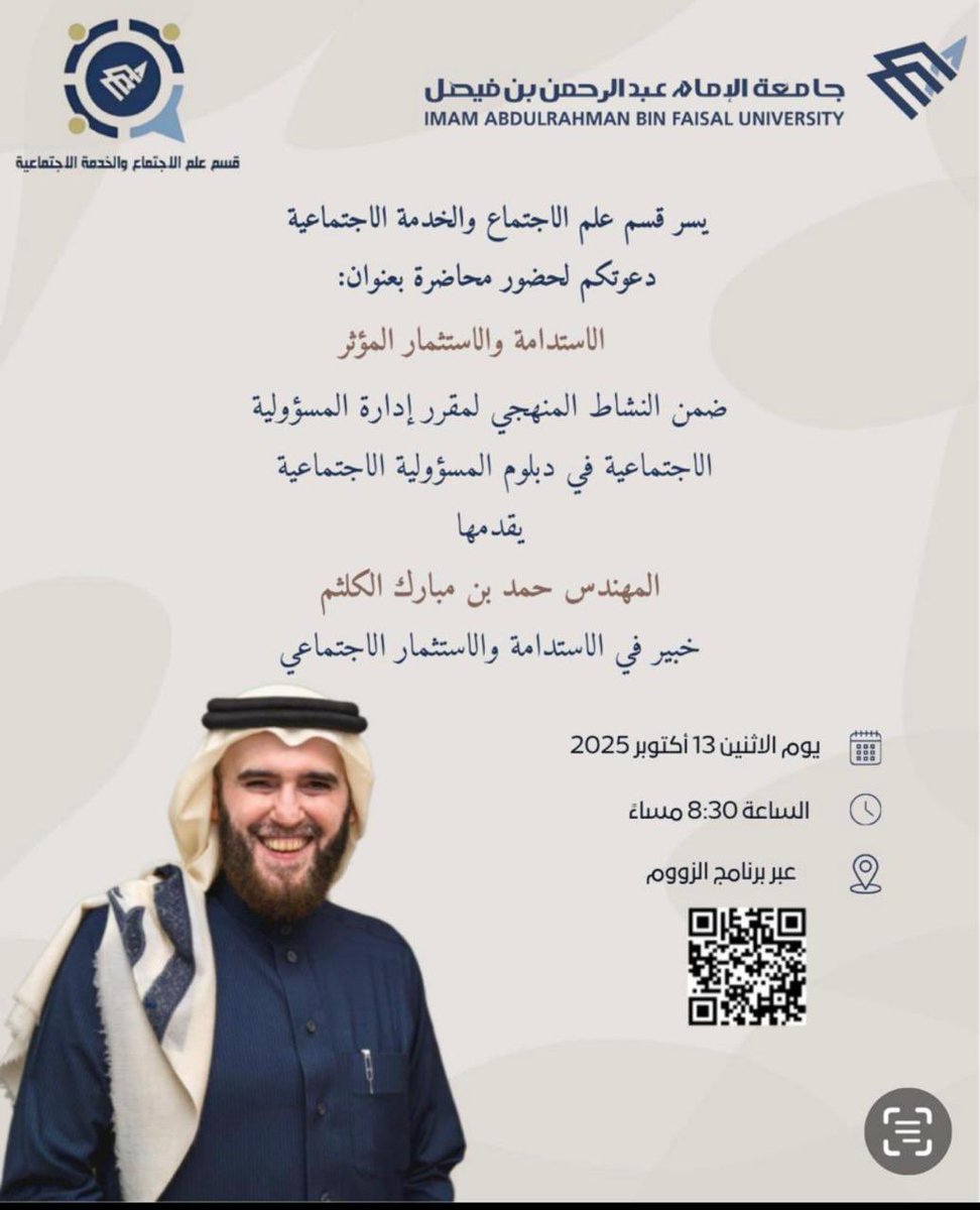 علم الاجتماع والخدمة الاجتماعية (@scsd_2016) on Twitter photo 