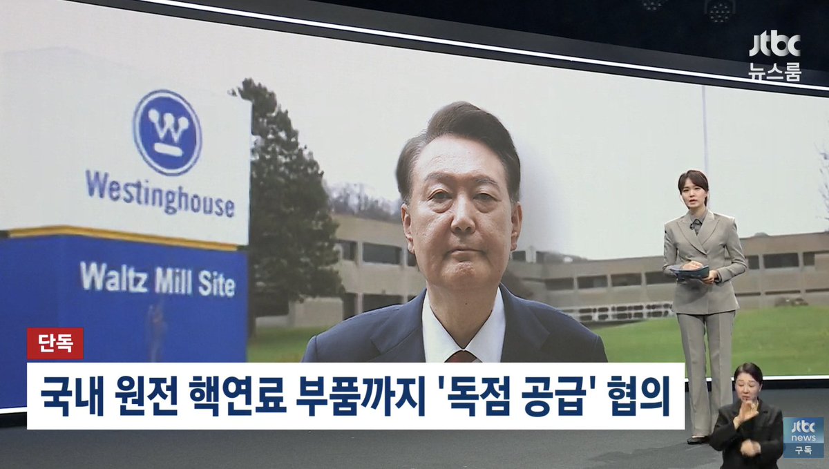 yellowknife000's tweet photo. 이 도라이 샠기가.
체코 원전 뿐 아니라 국내 원전 핵연료 부품��지 웨스팅 하우스에 독점 공급을 주는 것을 협의했다고 함.
이걸 그냥 해줬을 리가 없자나.???

우리가 연구 개발해 만든 기술까지 웨스팅하우스가 좌지우지하게 만든 매국행위 그 잡채인 것임.

한수원 특검해야 함. https://t.co/ZPaOTN8fyb