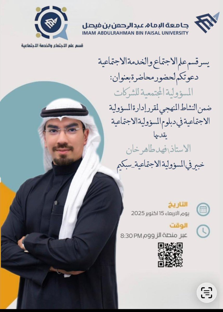 علم الاجتماع والخدمة الاجتماعية (@scsd_2016) on Twitter photo 