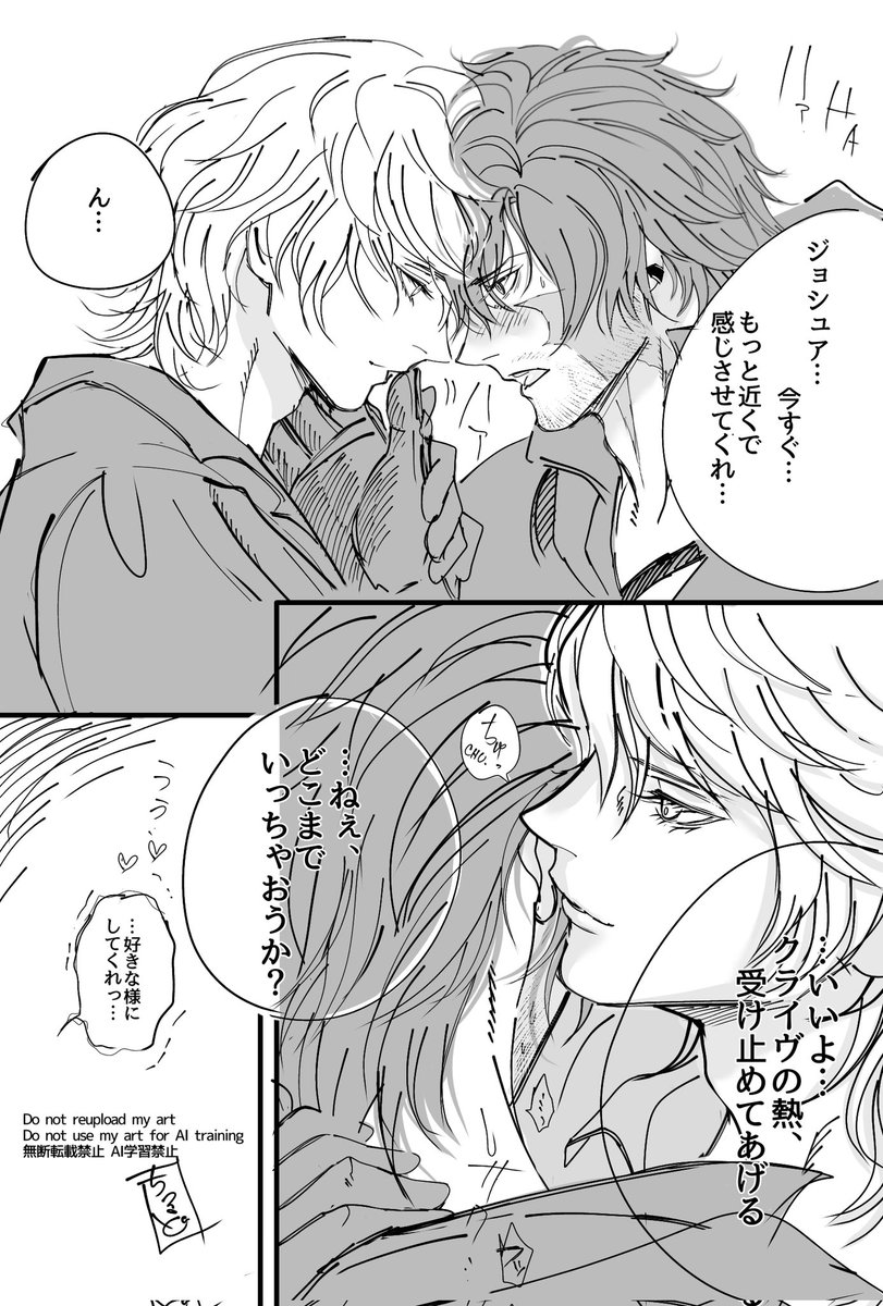 多分…恒例の状態異常の兄さん。
(描きたくて描いた🫶オチはない( ᐙ ))
ジョシュクラ