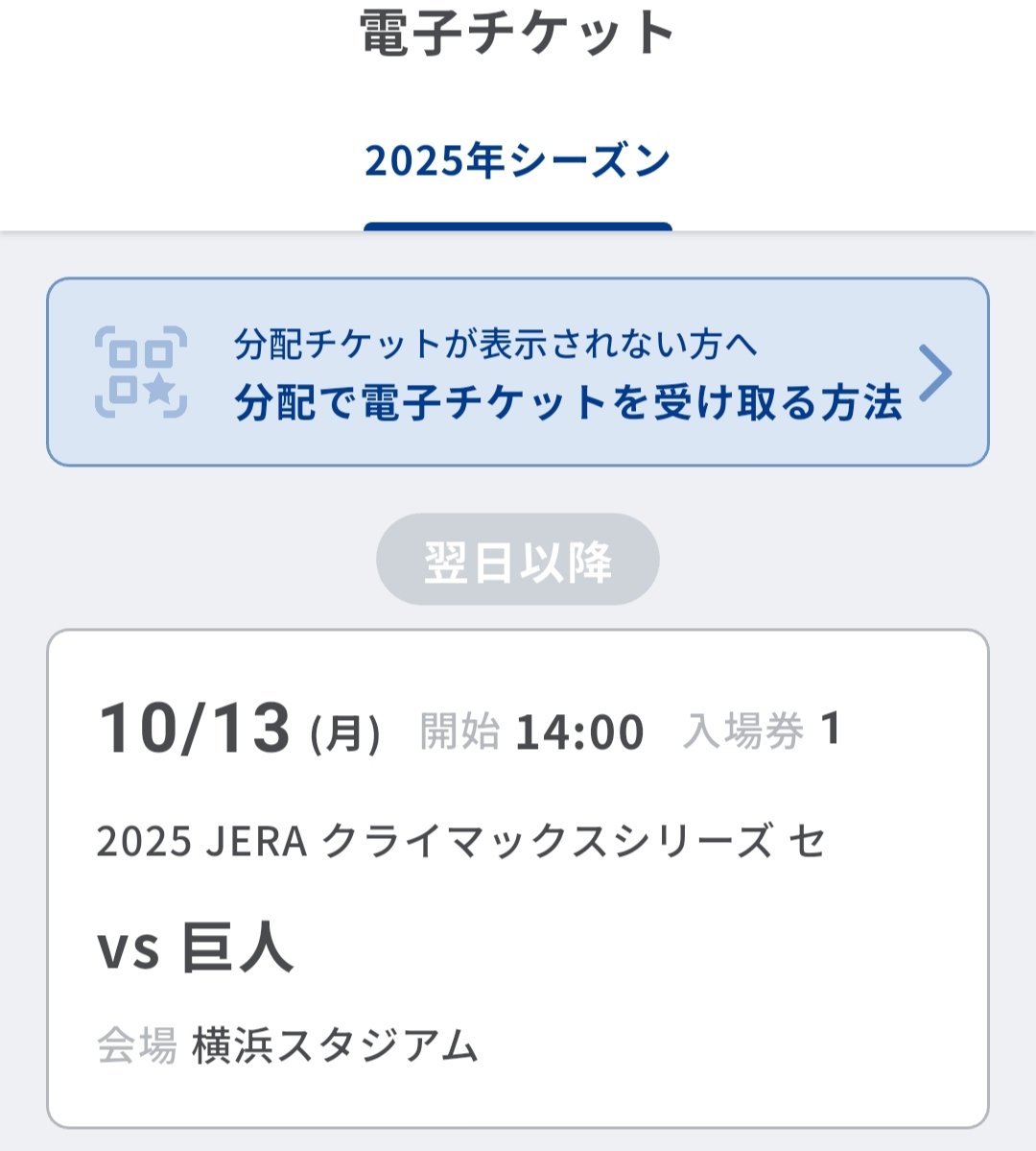 ベイさんCS1st突破おめ🎉明日は暇になりました
#baystars
