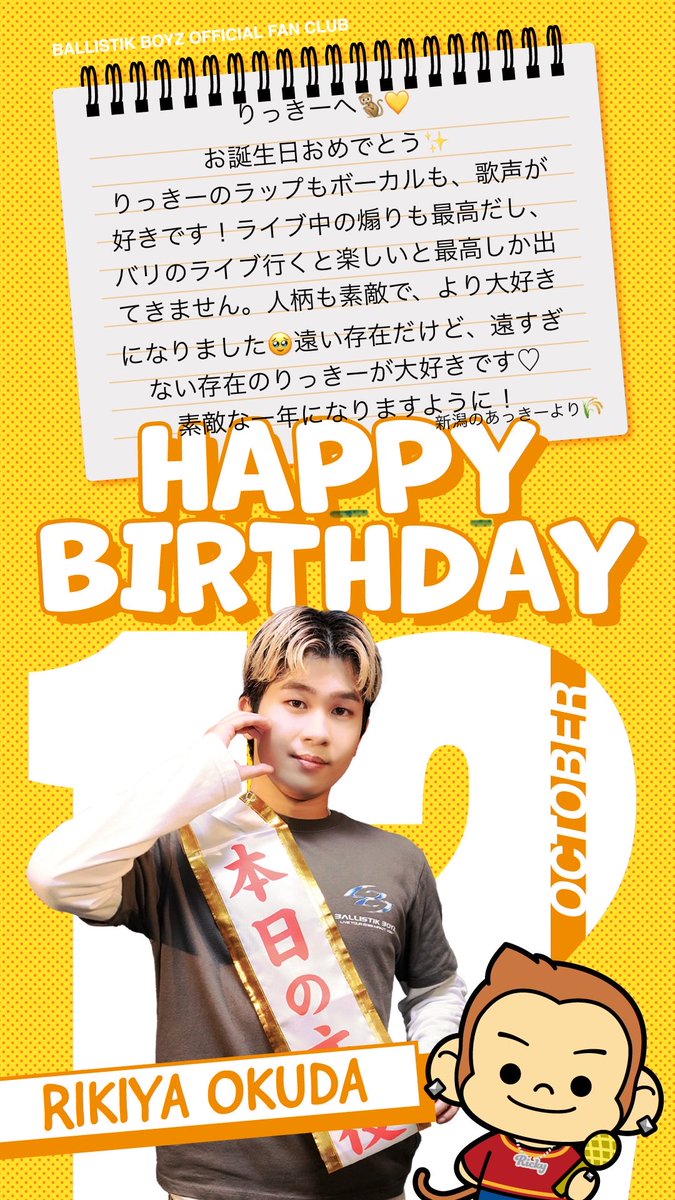 tsumeepool24's tweet photo. Happy Birthday 奥田力也!!

#HAPPYRICKYDAY
#BALLISTIKBOYZ
#BBZFC https://t.co/0RvDc6MxN8